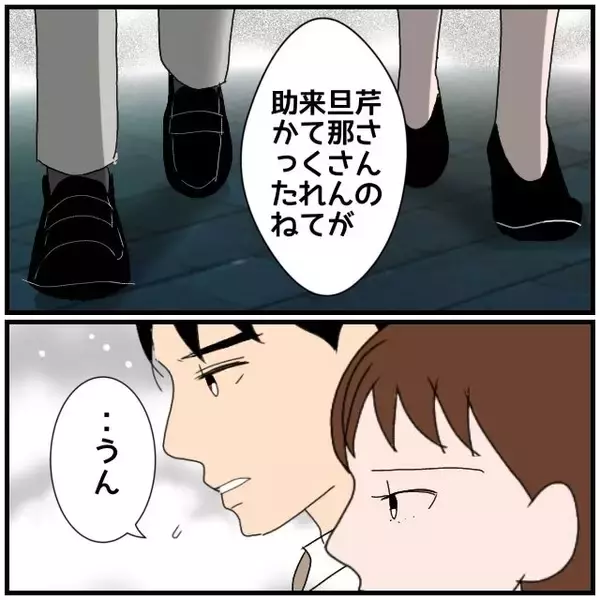 「【漫画】夫は慰謝料は免れたが私の信頼が100％戻るわけじゃない【優しい夫とその同僚 Vol.122】」の画像