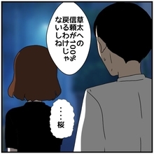 【漫画】夫は慰謝料は免れたが私の信頼が100％戻るわけじゃない【優しい夫とその同僚 Vol.122】