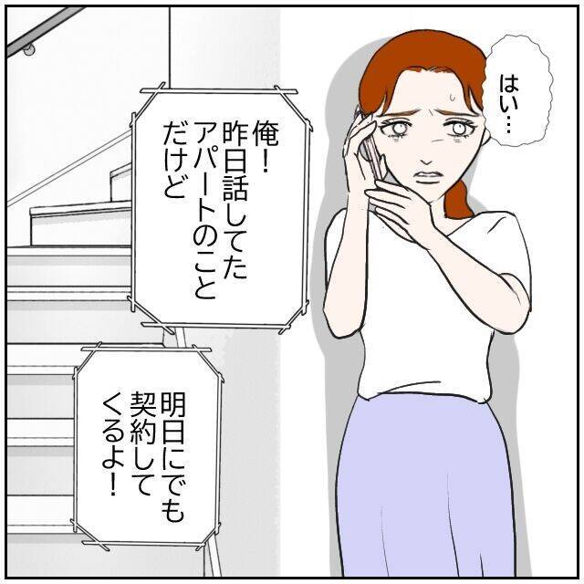 【漫画】不倫相手はまだ同棲すると思って勝手にことを進めている…【優しい夫とその同僚 Vol.158】