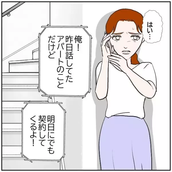 「【漫画】不倫相手はまだ同棲すると思って勝手にことを進めている…【優しい夫とその同僚 Vol.158】」の画像