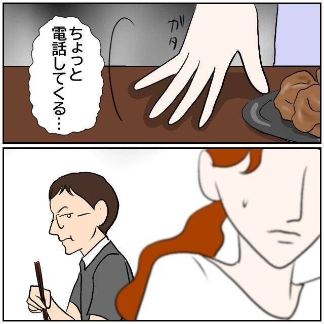 【漫画】不倫相手はまだ同棲すると思って勝手にことを進めている…【優しい夫とその同僚 Vol.158】