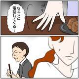 「【漫画】不倫相手はまだ同棲すると思って勝手にことを進めている…【優しい夫とその同僚 Vol.158】」の画像4