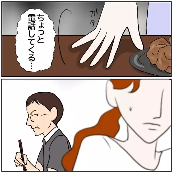 「【漫画】不倫相手はまだ同棲すると思って勝手にことを進めている…【優しい夫とその同僚 Vol.158】」の画像