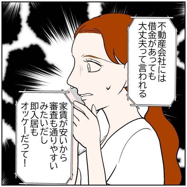 【漫画】不倫相手はまだ同棲すると思って勝手にことを進めている…【優しい夫とその同僚 Vol.158】