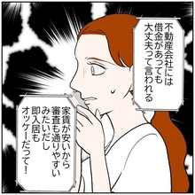 【漫画】不倫相手はまだ同棲すると思って勝手にことを進めている…【優しい夫とその同僚 Vol.158】