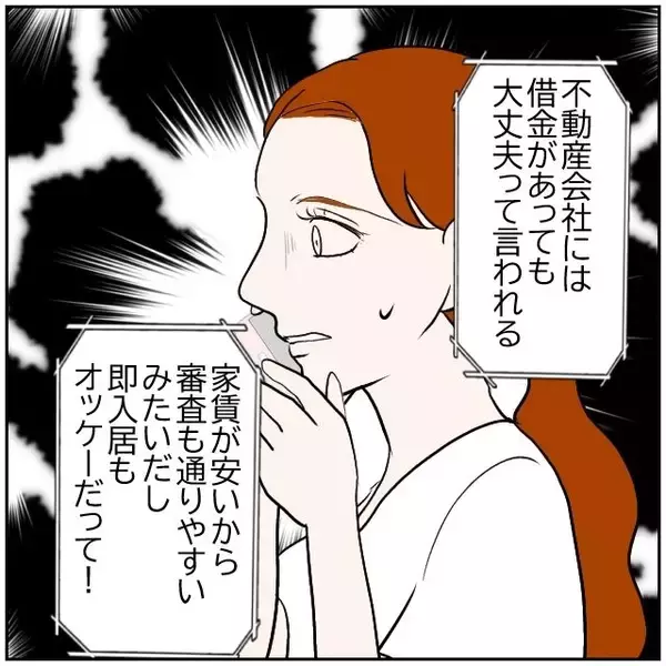 「【漫画】不倫相手はまだ同棲すると思って勝手にことを進めている…【優しい夫とその同僚 Vol.158】」の画像