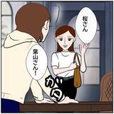 「【漫画】お世話になったあの人にもう一度会ってお礼を言いたい！【優しい夫とその同僚 Vol.162】」の画像1