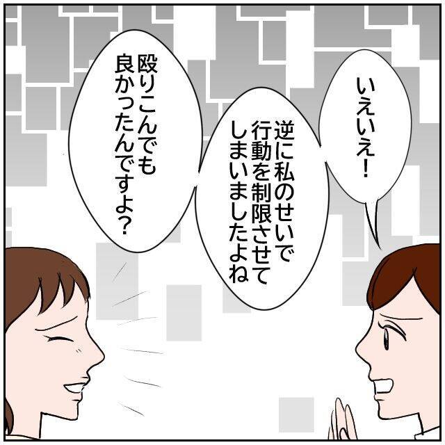 【漫画】お世話になったあの人にもう一度会ってお礼を言いたい！【優しい夫とその同僚 Vol.162】