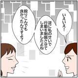 「【漫画】お世話になったあの人にもう一度会ってお礼を言いたい！【優しい夫とその同僚 Vol.162】」の画像4