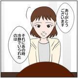 「【漫画】お世話になったあの人にもう一度会ってお礼を言いたい！【優しい夫とその同僚 Vol.162】」の画像3