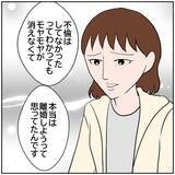 「【漫画】お世話になったあの人にもう一度会ってお礼を言いたい！【優しい夫とその同僚 Vol.162】」の画像6