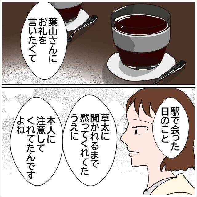【漫画】お世話になったあの人にもう一度会ってお礼を言いたい！【優しい夫とその同僚 Vol.162】