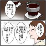 「【漫画】お世話になったあの人にもう一度会ってお礼を言いたい！【優しい夫とその同僚 Vol.162】」の画像2