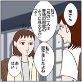 「【漫画】お世話になったあの人にもう一度会ってお礼を言いたい！【優しい夫とその同僚 Vol.162】」の画像8