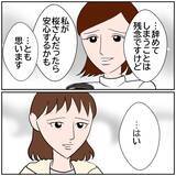 「【漫画】お世話になったあの人にもう一度会ってお礼を言いたい！【優しい夫とその同僚 Vol.162】」の画像5