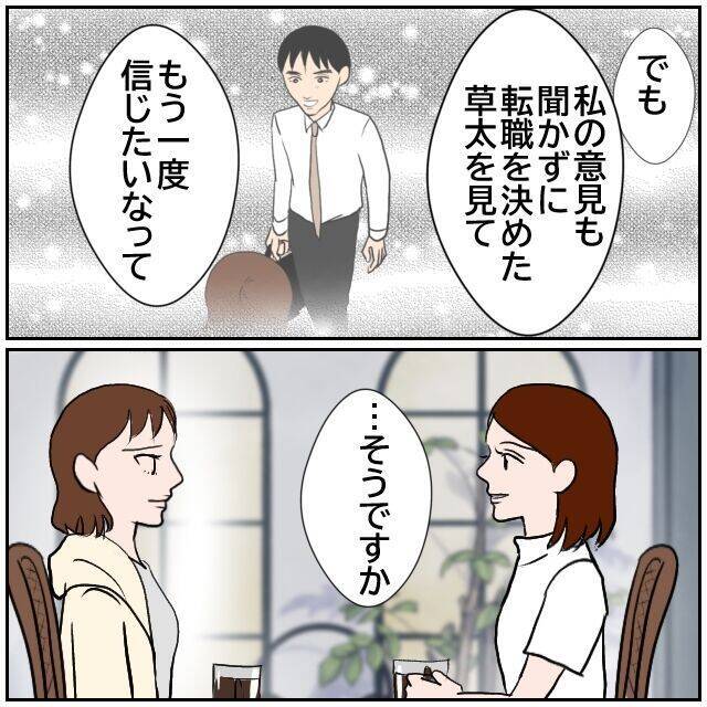 【漫画】お世話になったあの人にもう一度会ってお礼を言いたい！【優しい夫とその同僚 Vol.162】