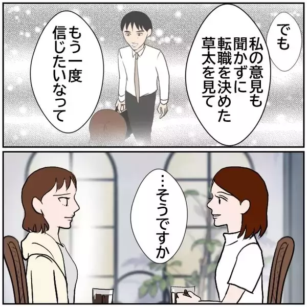 「【漫画】お世話になったあの人にもう一度会ってお礼を言いたい！【優しい夫とその同僚 Vol.162】」の画像