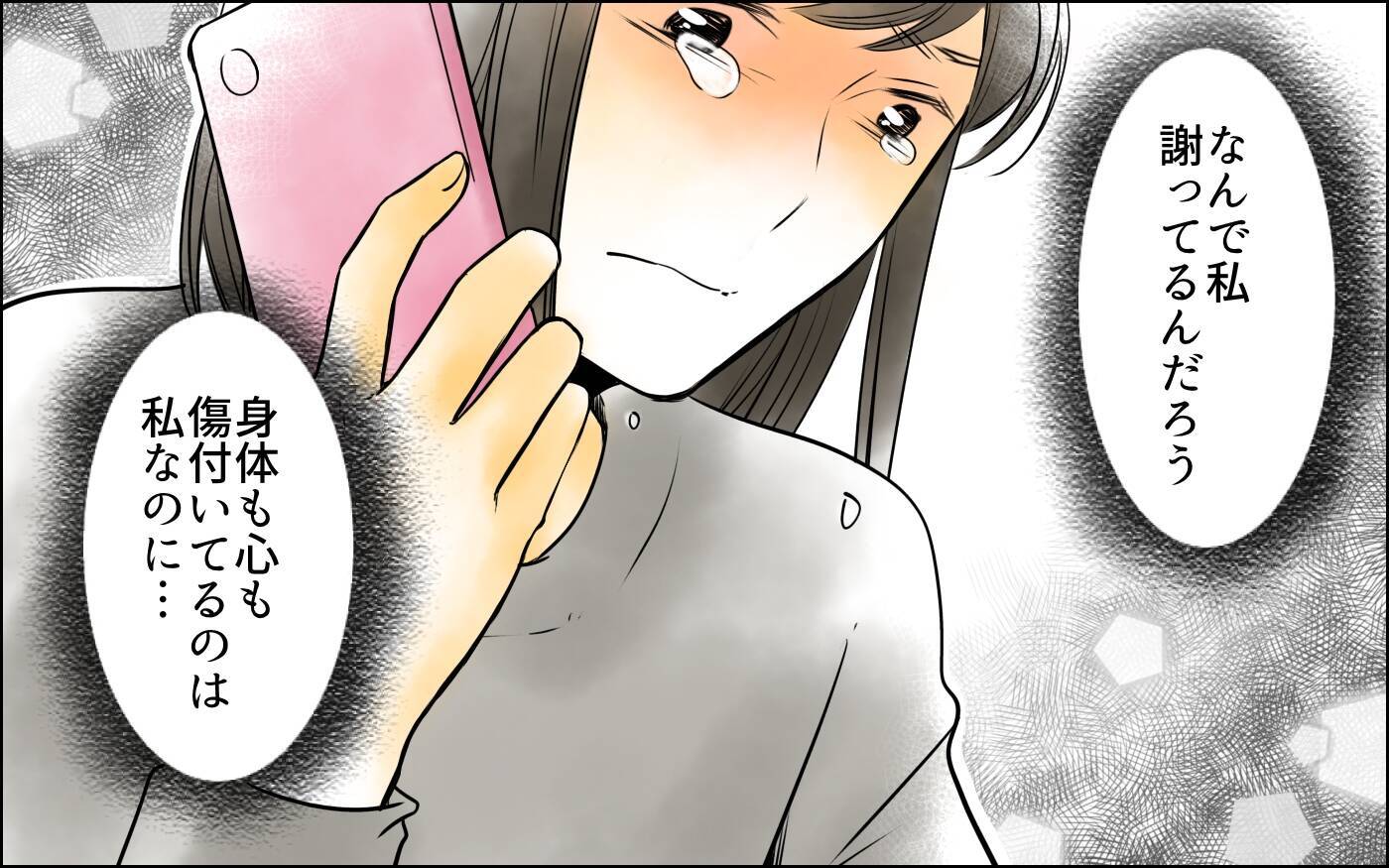 心も身体も傷ついているのに…義母と夫に責められる妻