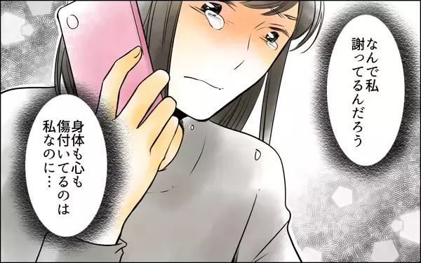 「心も身体も傷ついているのに…義母と夫に責められる妻」の画像