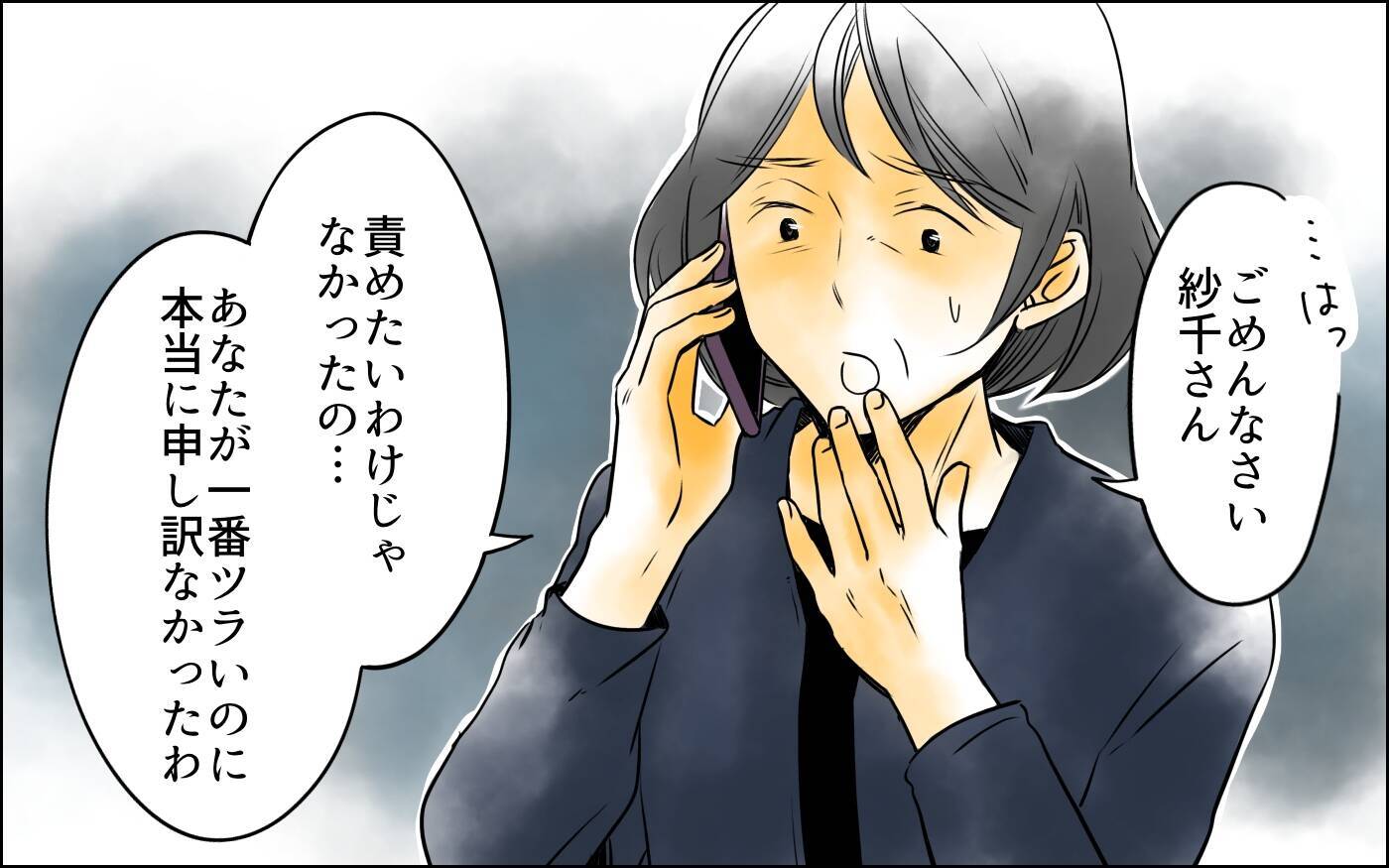 心も身体も傷ついているのに…義母と夫に責められる妻