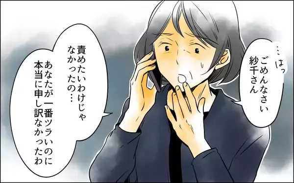 「心も身体も傷ついているのに…義母と夫に責められる妻」の画像