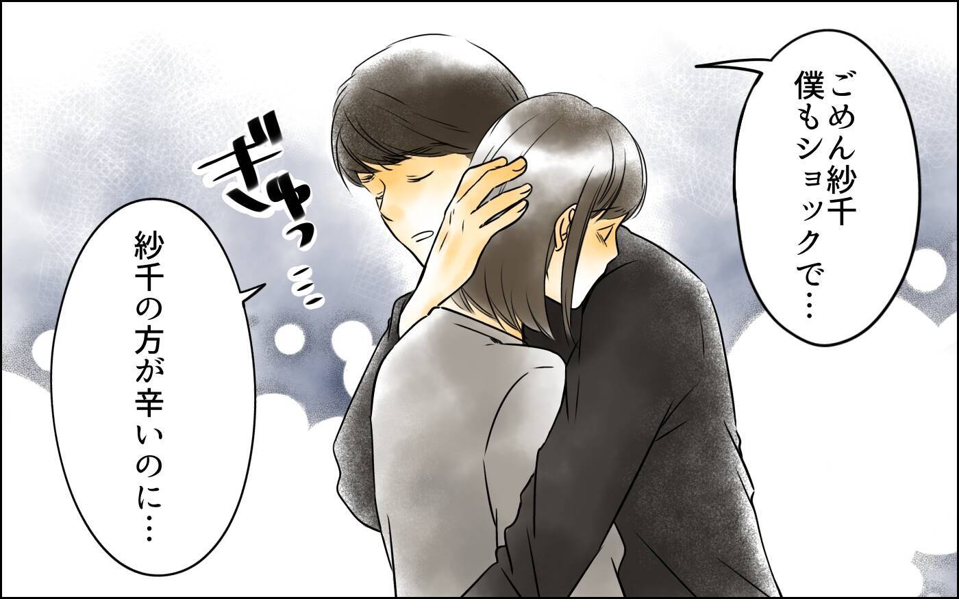 心も身体も傷ついているのに…義母と夫に責められる妻