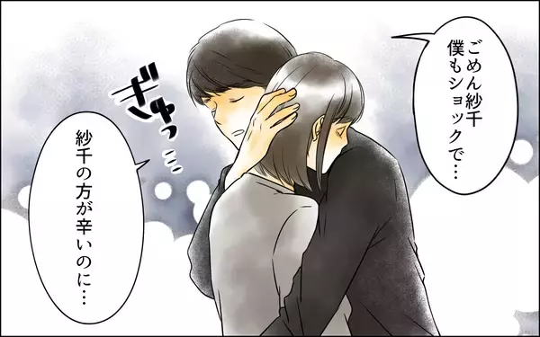 「心も身体も傷ついているのに…義母と夫に責められる妻」の画像