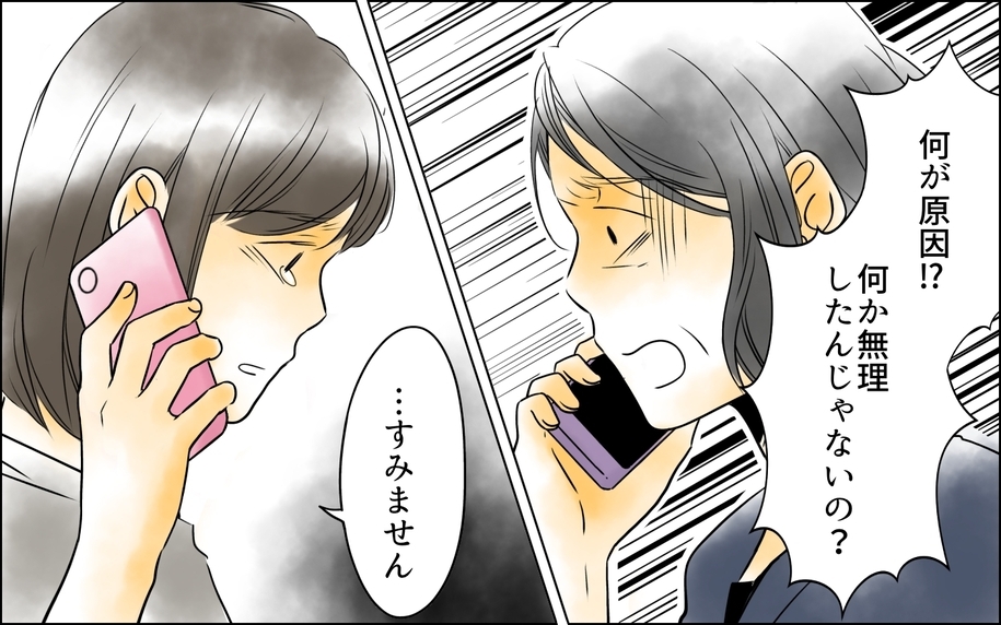 心も身体も傷ついているのに…義母と夫に責められる妻
