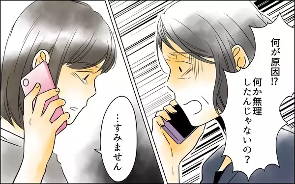 「心も身体も傷ついているのに…義母と夫に責められる妻」の画像