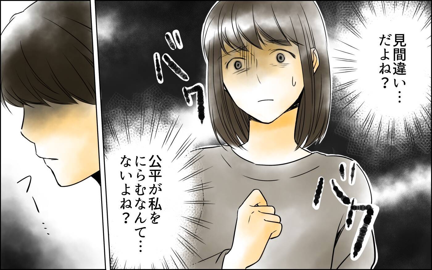 心も身体も傷ついているのに…義母と夫に責められる妻