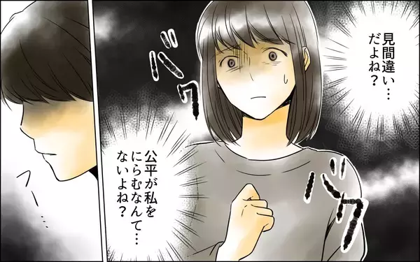 「心も身体も傷ついているのに…義母と夫に責められる妻」の画像