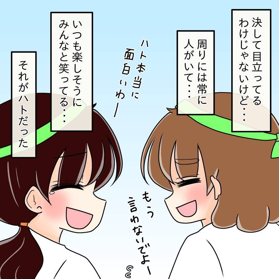 【漫画】本当のことを面と向かって言ってくれたと私に感謝【人の価値はモテ度で決まる Vol.48】