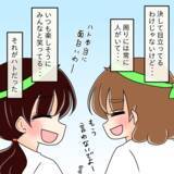 「【漫画】本当のことを面と向かって言ってくれたと私に感謝【人の価値はモテ度で決まる Vol.48】」の画像14