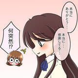 「【漫画】本当のことを面と向かって言ってくれたと私に感謝【人の価値はモテ度で決まる Vol.48】」の画像1