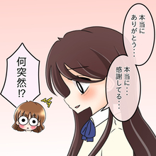 【漫画】本当のことを面と向かって言ってくれたと私に感謝【人の価値はモテ度で決まる Vol.48】