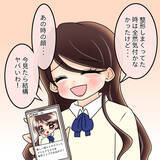 「【漫画】本当のことを面と向かって言ってくれたと私に感謝【人の価値はモテ度で決まる Vol.48】」の画像2