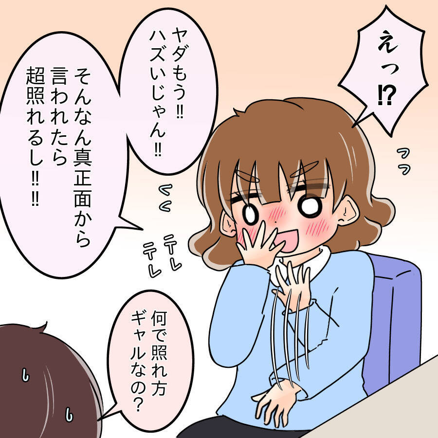 【漫画】本当のことを面と向かって言ってくれたと私に感謝【人の価値はモテ度で決まる Vol.48】
