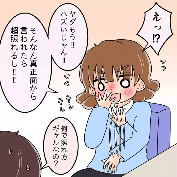 「【漫画】本当のことを面と向かって言ってくれたと私に感謝【人の価値はモテ度で決まる Vol.48】」の画像