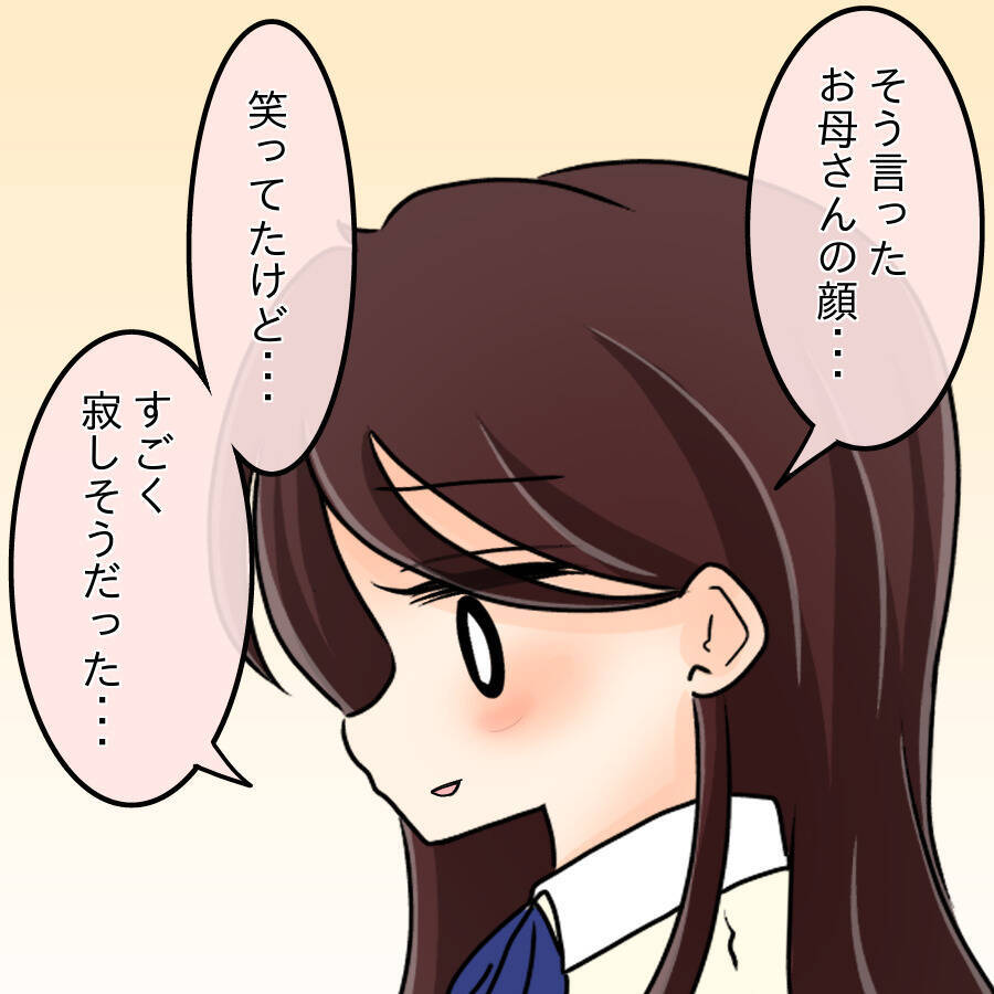 【漫画】本当のことを面と向かって言ってくれたと私に感謝【人の価値はモテ度で決まる Vol.48】