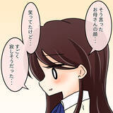 「【漫画】本当のことを面と向かって言ってくれたと私に感謝【人の価値はモテ度で決まる Vol.48】」の画像6