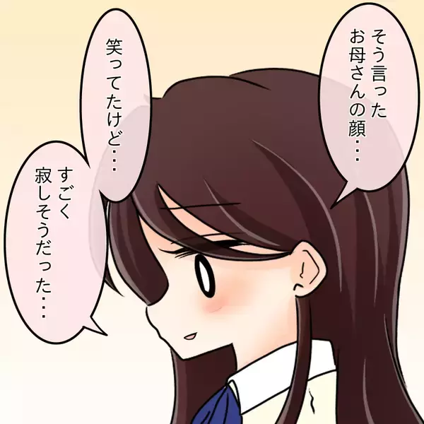 「【漫画】本当のことを面と向かって言ってくれたと私に感謝【人の価値はモテ度で決まる Vol.48】」の画像