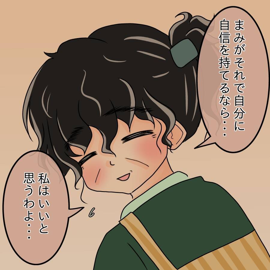 【漫画】本当のことを面と向かって言ってくれたと私に感謝【人の価値はモテ度で決まる Vol.48】