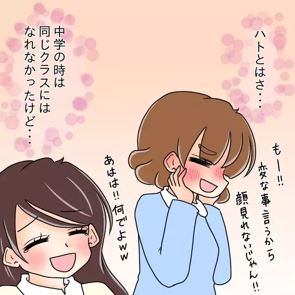 「【漫画】本当のことを面と向かって言ってくれたと私に感謝【人の価値はモテ度で決まる Vol.48】」の画像