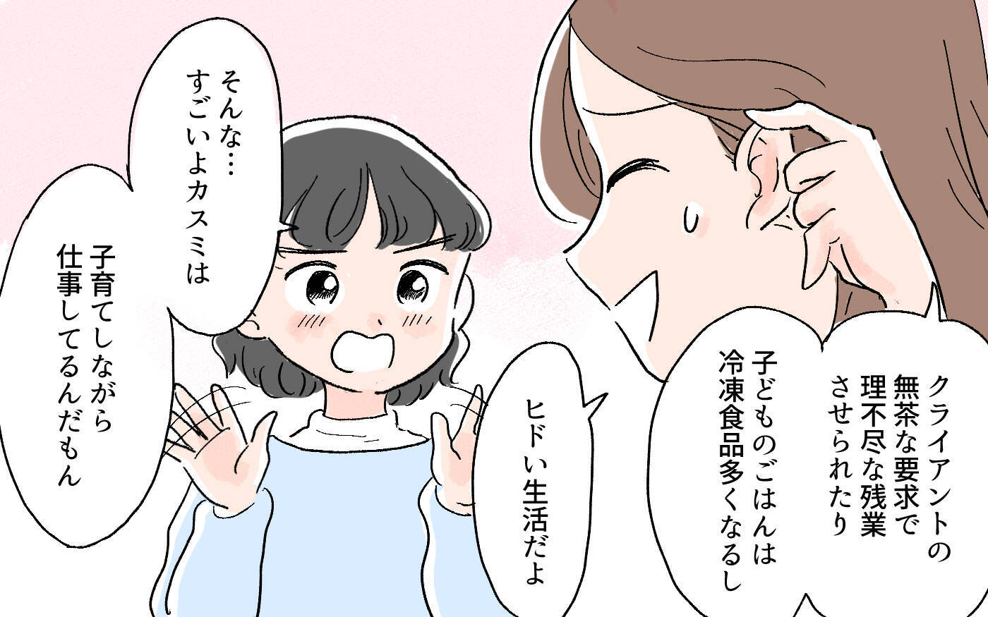 人生の転機で友情に亀裂も…親密な関係ほど注意が必要！