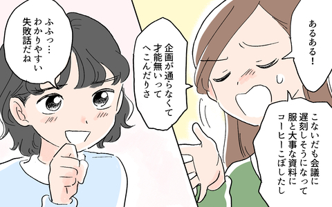 人生の転機で友情に亀裂も…親密な関係ほど注意が必要！の画像