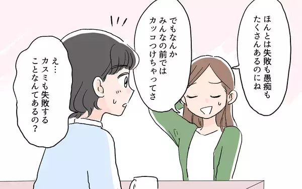 「人生の転機で友情に亀裂も…親密な関係ほど注意が必要！」の画像