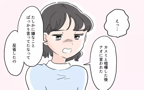 「人生の転機で友情に亀裂も…親密な関係ほど注意が必要！」の画像