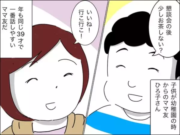 「人生の転機で友情に亀裂も…親密な関係ほど注意が必要！」の画像