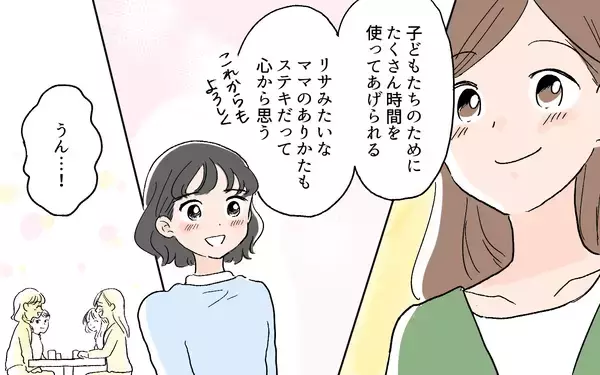 「人生の転機で友情に亀裂も…親密な関係ほど注意が必要！」の画像