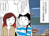 「人生の転機で友情に亀裂も…親密な関係ほど注意が必要！」の画像10